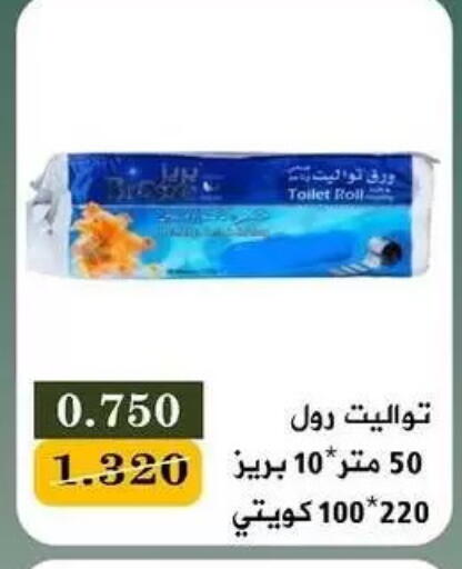 available at جمعية البيان التعاونية in الكويت - مدينة الكويت