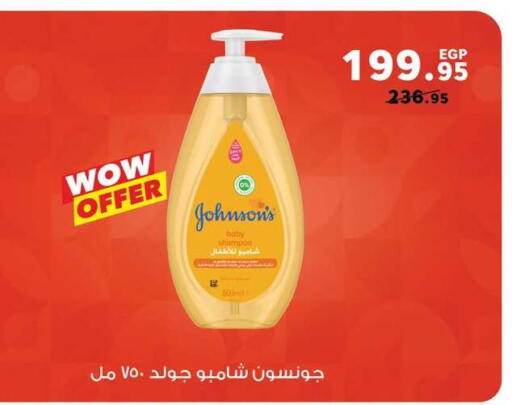 available at بنده in Egypt - القاهرة