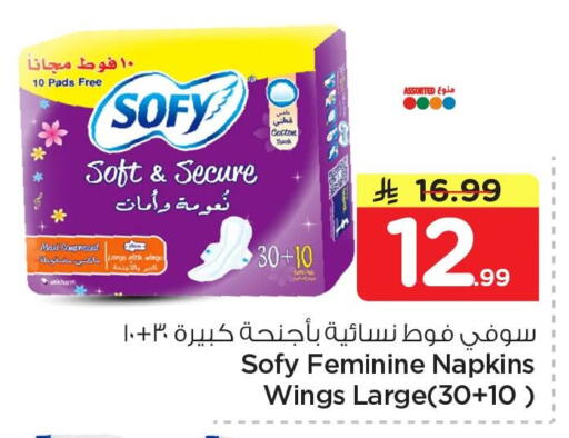 available at Nesto in KSA, Saudi Arabia, Saudi - Al Khobar