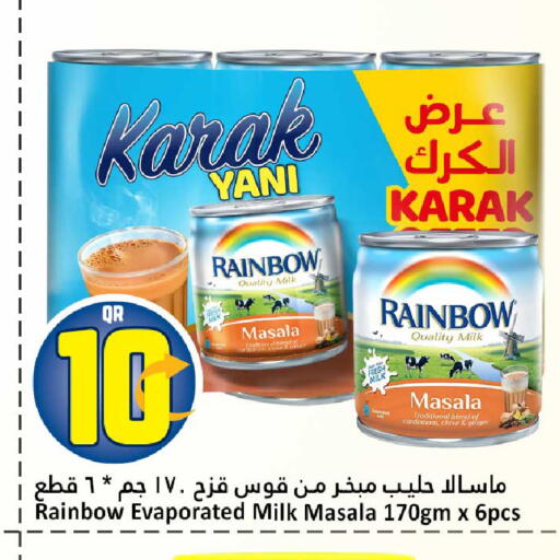 Cardamom Ginger available at Dana Hypermarket in Qatar - Umm Salal