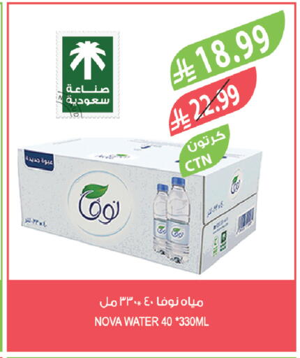 available at المزرعة in مملكة العربية السعودية, السعودية, سعودية - تبوك