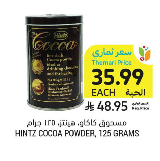 available at أسواق التميمي in مملكة العربية السعودية, السعودية, سعودية - جدة