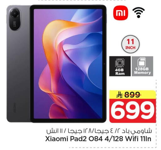 available at Nesto in KSA, Saudi Arabia, Saudi - Al Khobar