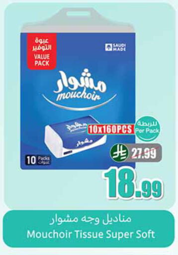 available at Othaim Markets in KSA, Saudi Arabia, Saudi - Al-Kharj