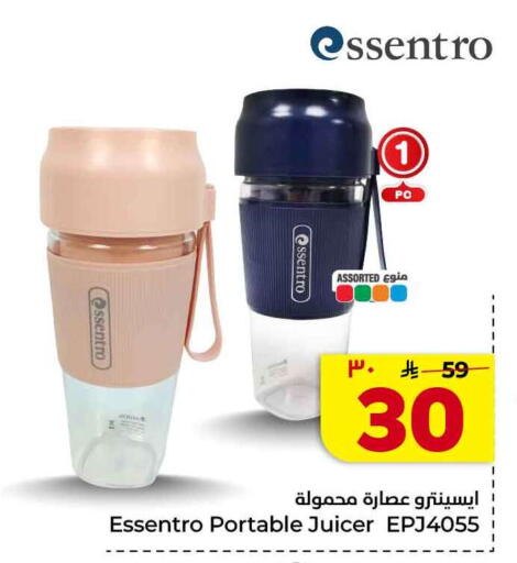 available at Hyper Al Wafa in KSA, Saudi Arabia, Saudi - Jeddah