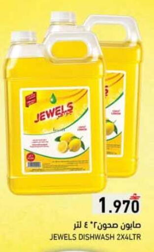 available at رامز in عُمان - صلالة