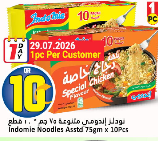 available at دانة هايبرماركت in قطر - الشمال