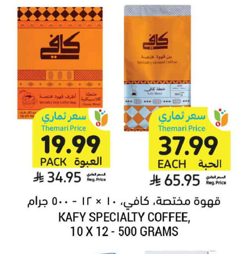 available at أسواق التميمي in مملكة العربية السعودية, السعودية, سعودية - المدينة المنورة