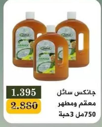 available at جمعية البيان التعاونية in الكويت - مدينة الكويت