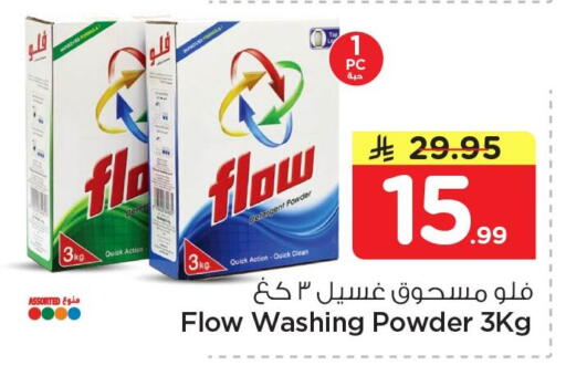 available at Nesto in KSA, Saudi Arabia, Saudi - Al Khobar