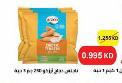 available at Al Rawda & Hawally Coop Society in Kuwait - Kuwait City