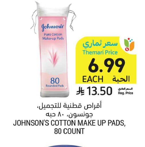 available at Tamimi Market in KSA, Saudi Arabia, Saudi - Medina