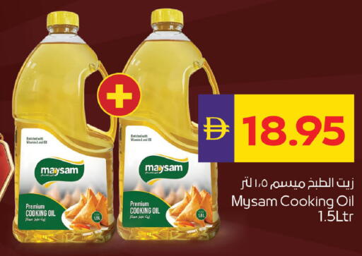 available at ADCOOP in UAE - Abu Dhabi