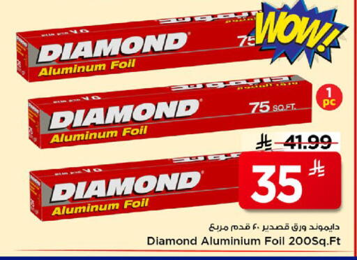 available at Mark & Save in KSA, Saudi Arabia, Saudi - Al Khobar