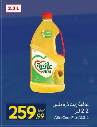 available at كارفور in Egypt - القاهرة