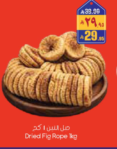Fig available at City Flower in KSA, Saudi Arabia, Saudi - Yanbu