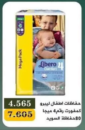 available at جمعية البيان التعاونية in الكويت - مدينة الكويت