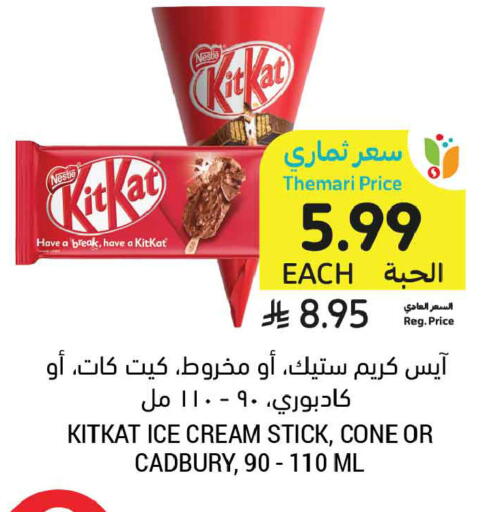 available at Tamimi Market in KSA, Saudi Arabia, Saudi - Al Khobar