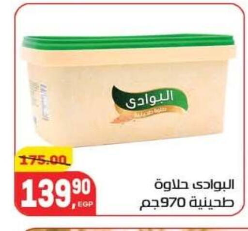 available at Hyper El Mansoura Shobra in Egypt - Cairo