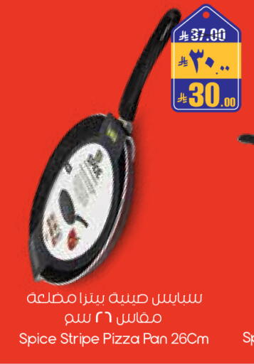 available at City Flower in KSA, Saudi Arabia, Saudi - Sakaka