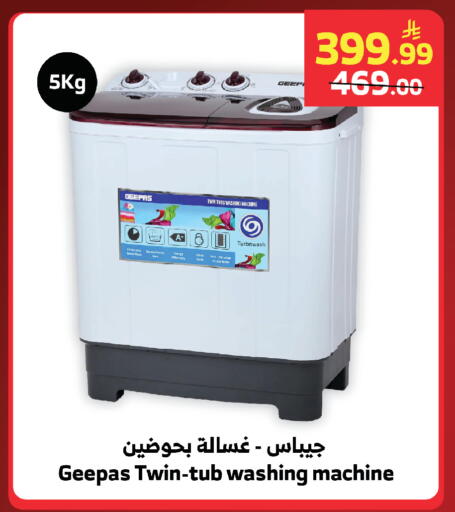 available at Al Raya in KSA, Saudi Arabia, Saudi - Jeddah
