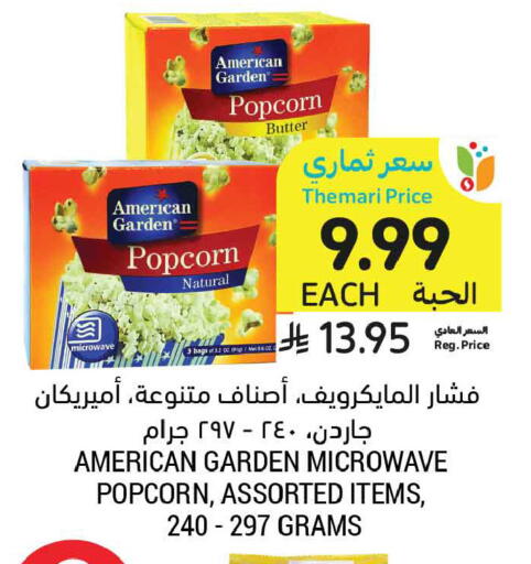 available at أسواق التميمي in مملكة العربية السعودية, السعودية, سعودية - المدينة المنورة