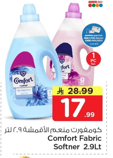 available at Nesto in KSA, Saudi Arabia, Saudi - Al Khobar
