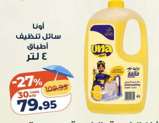available at كازيون in Egypt - القاهرة