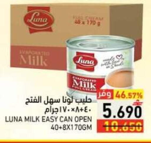 available at رامز in عُمان - صُحار‎