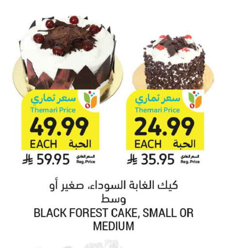 available at أسواق التميمي in مملكة العربية السعودية, السعودية, سعودية - المدينة المنورة