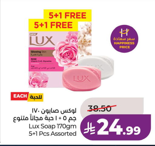 available at LULU Hypermarket in KSA, Saudi Arabia, Saudi - Al Khobar