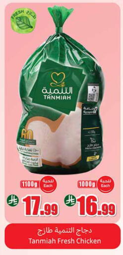 available at Othaim Markets in KSA, Saudi Arabia, Saudi - Jeddah