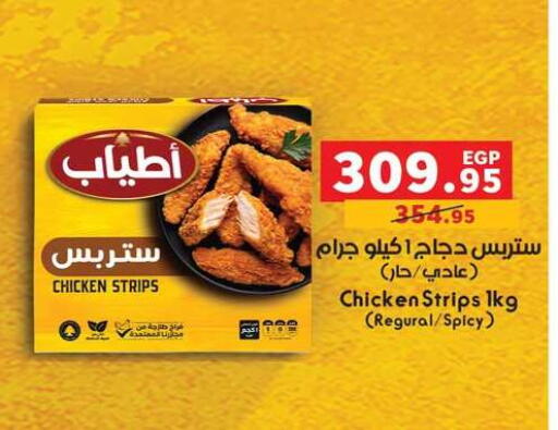 available at بنده in Egypt - القاهرة