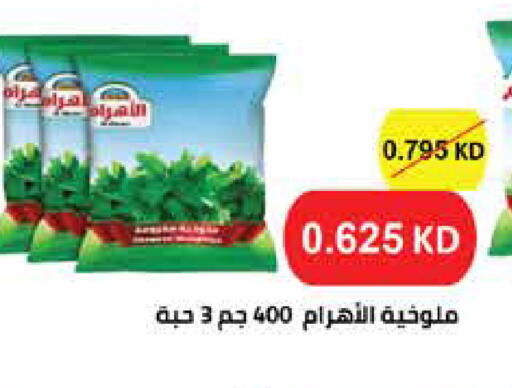available at Al Rawda & Hawally Coop Society in Kuwait - Kuwait City
