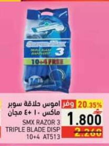 available at رامز in عُمان - صلالة