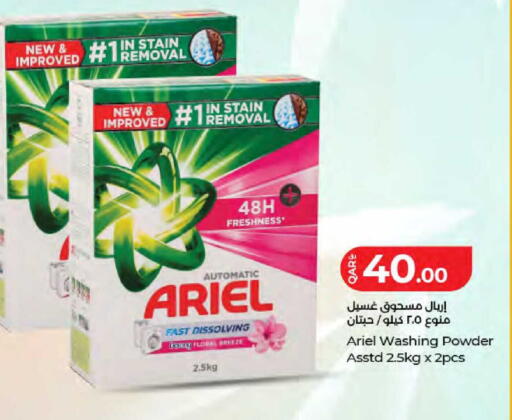 available at LuLu Hypermarket in Qatar - Al Wakra