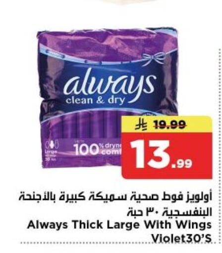 available at Nesto in KSA, Saudi Arabia, Saudi - Al-Kharj