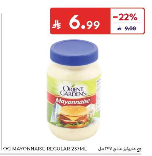 available at Carrefour in KSA, Saudi Arabia, Saudi - Jeddah