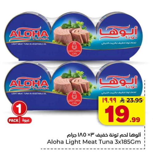 available at هايبر الوفاء in مملكة العربية السعودية, السعودية, سعودية - الخرج