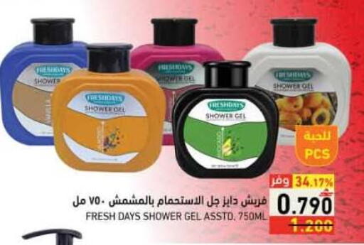 available at Ramez  in Oman - Salalah