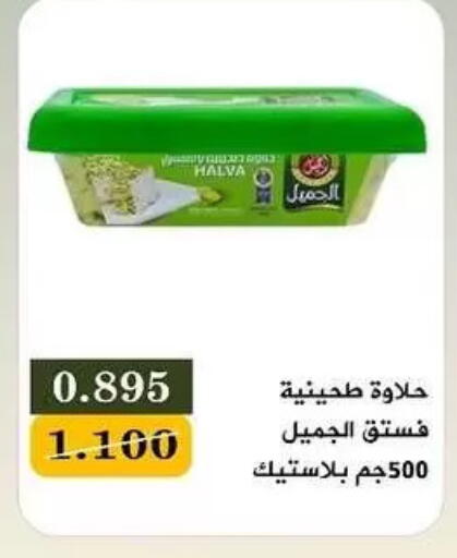 available at جمعية البيان التعاونية in الكويت - مدينة الكويت