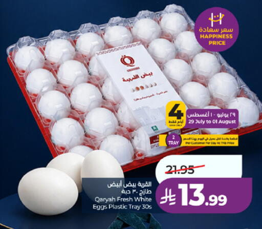 available at LULU Hypermarket in KSA, Saudi Arabia, Saudi - Jeddah