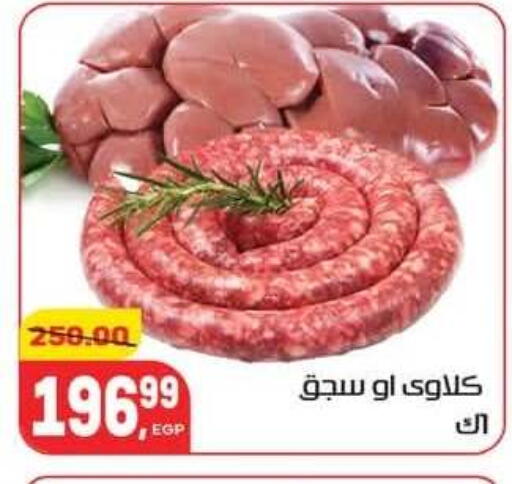 available at Hyper El Mansoura Shobra in Egypt - Cairo