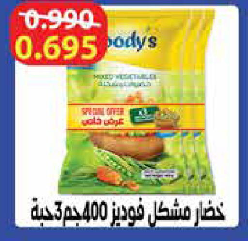 available at Al Rawda & Hawally Coop Society in Kuwait - Kuwait City
