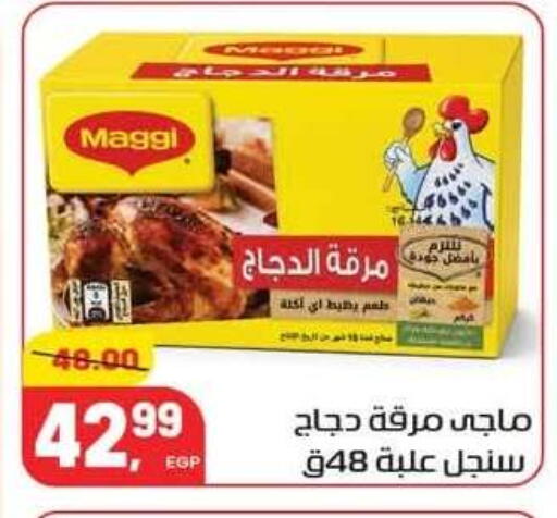 available at Hyper El Mansoura Shobra in Egypt - Cairo
