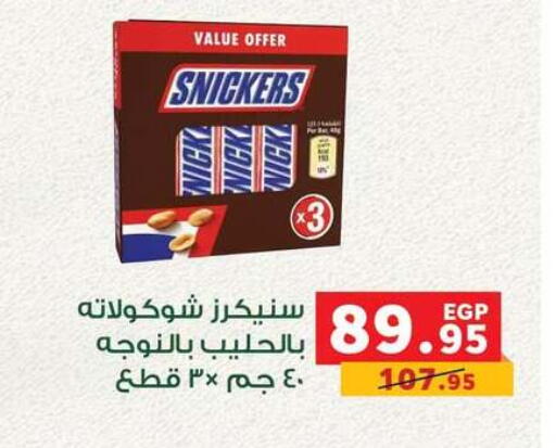 available at بنده in Egypt - القاهرة