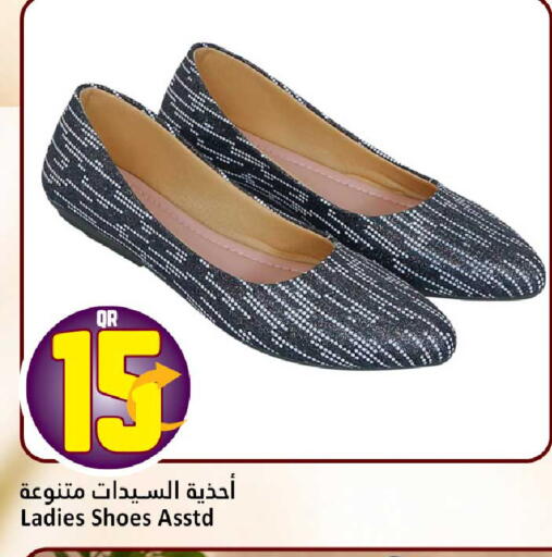 available at دانة هايبرماركت in قطر - الضعاين