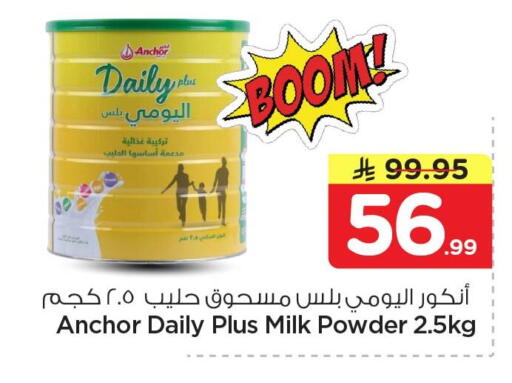 available at Nesto in KSA, Saudi Arabia, Saudi - Al Khobar