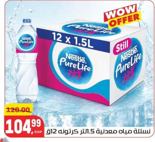 available at Hyper El Mansoura Shobra in Egypt - Cairo