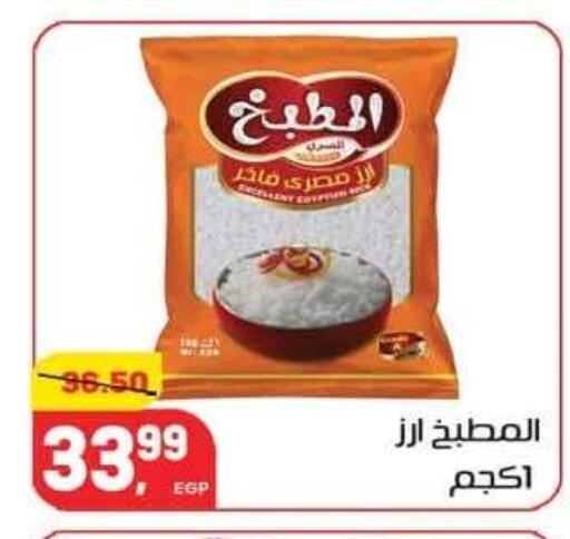 available at Hyper El Mansoura Shobra in Egypt - Cairo